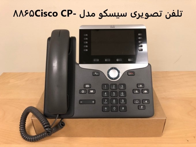 تلفن تصویری سیسکو مدل Cisco CP-8865