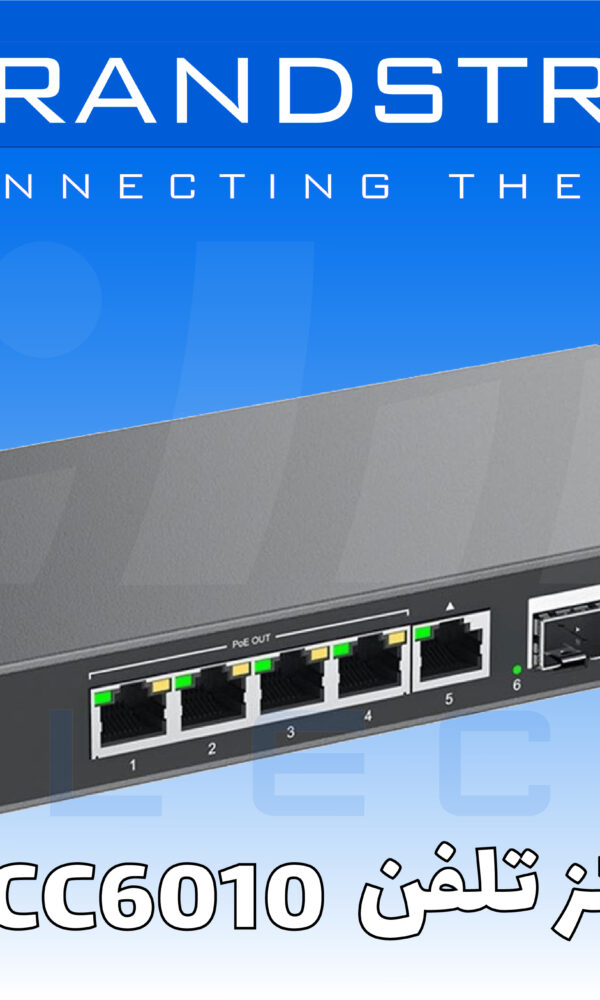 مرکز تلفن GCC6010 گرنداستریم