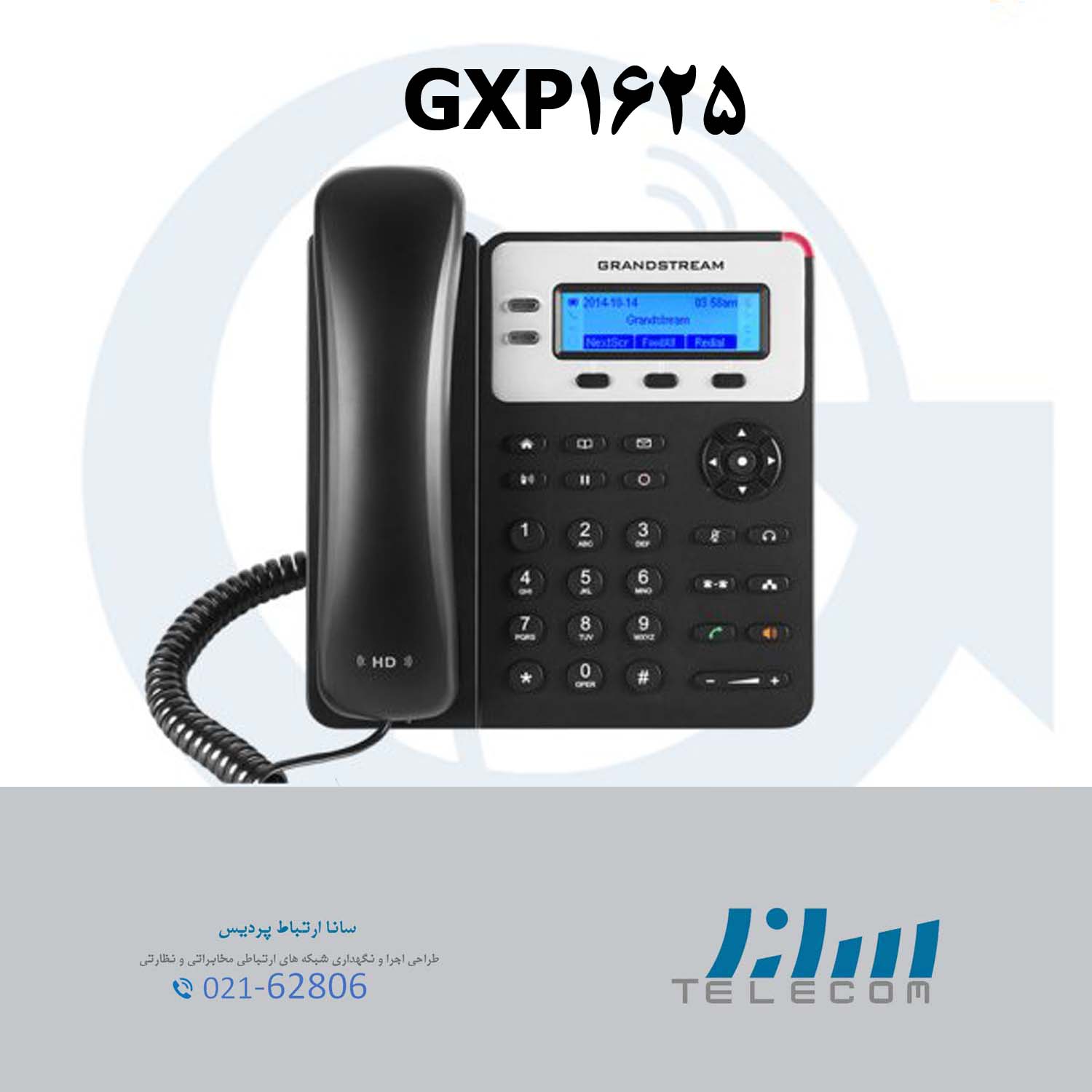 GXP1625 تلفن تحت شبکه گرنداستریم