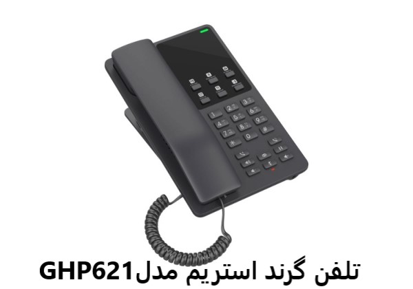 تلفن گرند استریم مدل GHP621