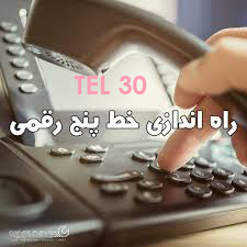 نصب خطوط TEL30