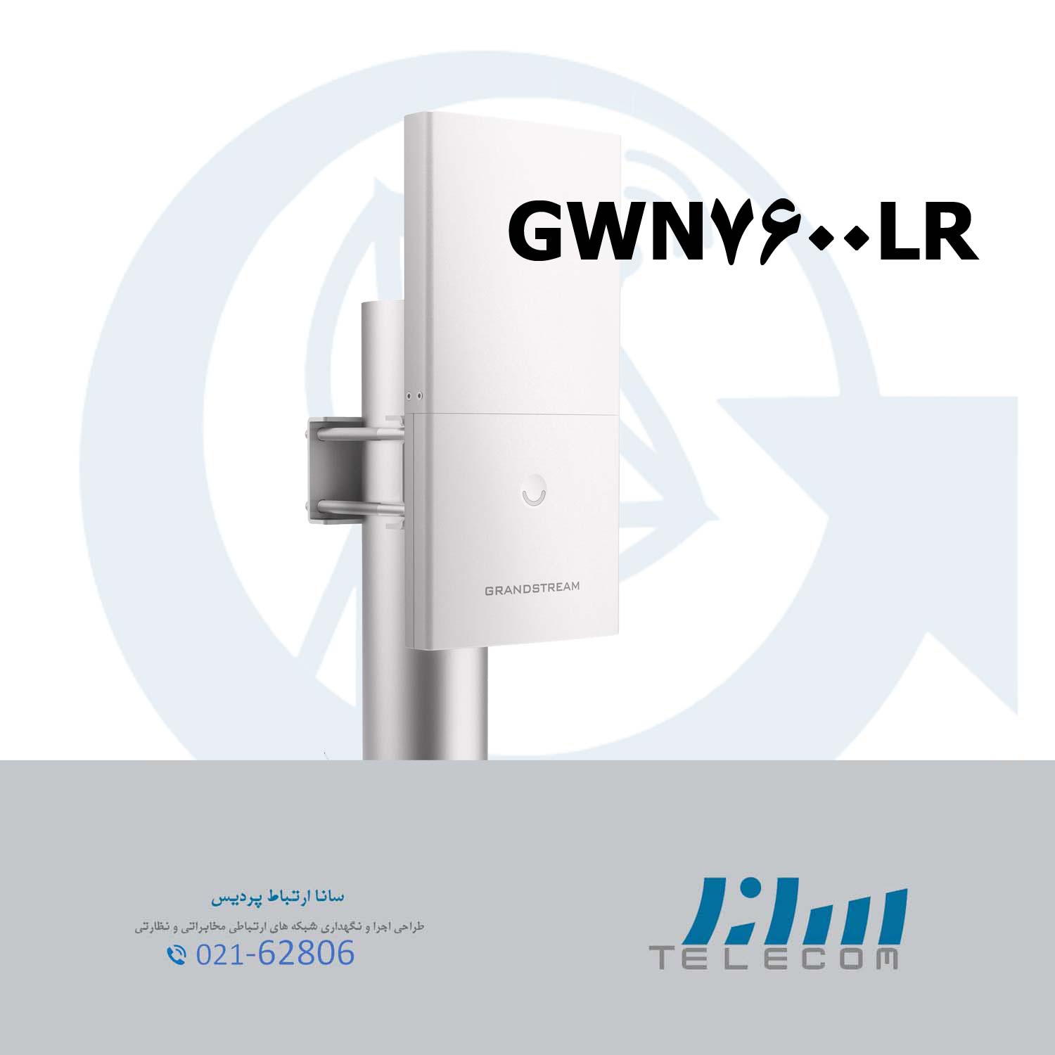 اکسس پوینت تحت شبکه گرنداستریم GWN7600LR