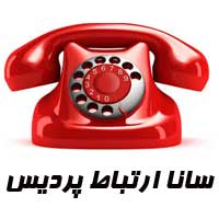 راه‌اندازی یک مرکز تلفن VOIP برای مصرف اداری و خانگی